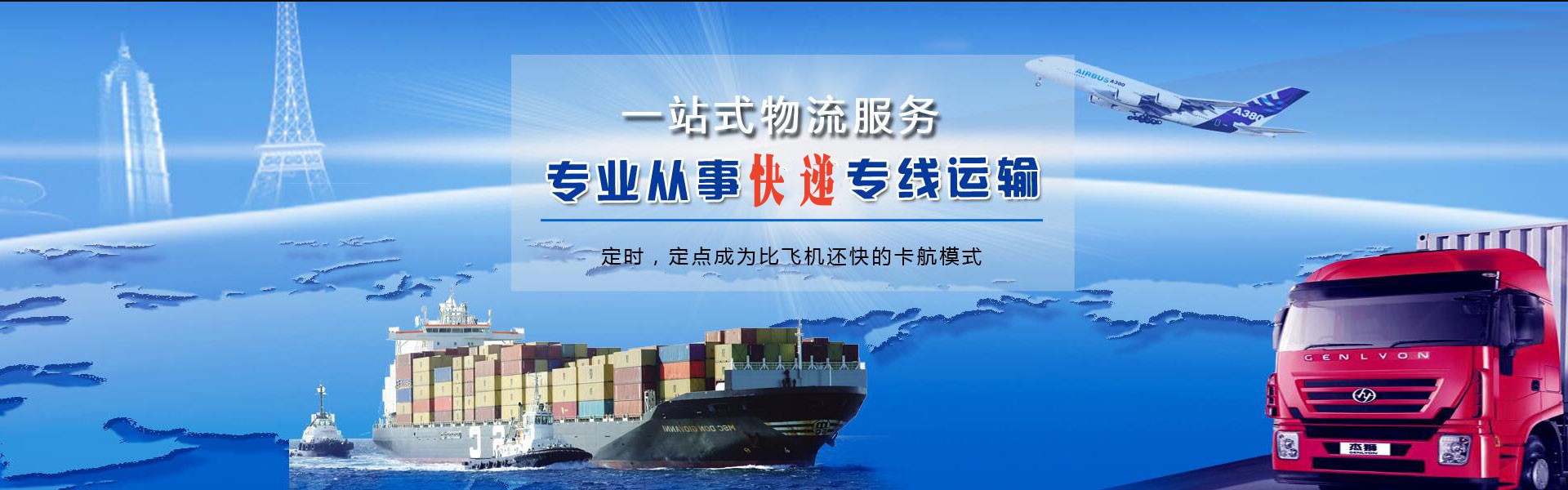 南江到北京物流公司-南江至北京物流专线-南江空运到北京-优时通物流有限公司