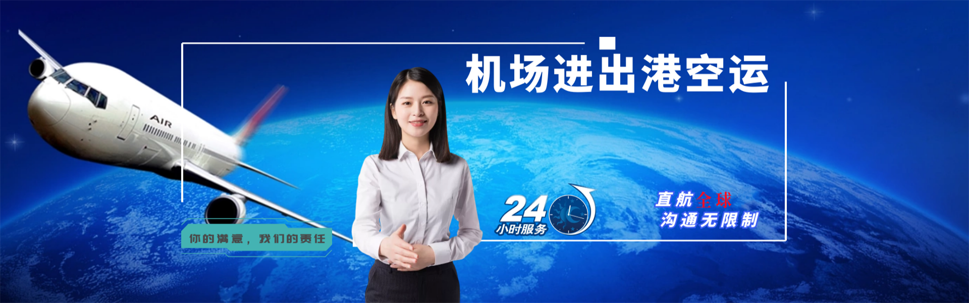 南江到北京物流公司-南江至北京物流专线-南江空运到北京-优时通物流有限公司