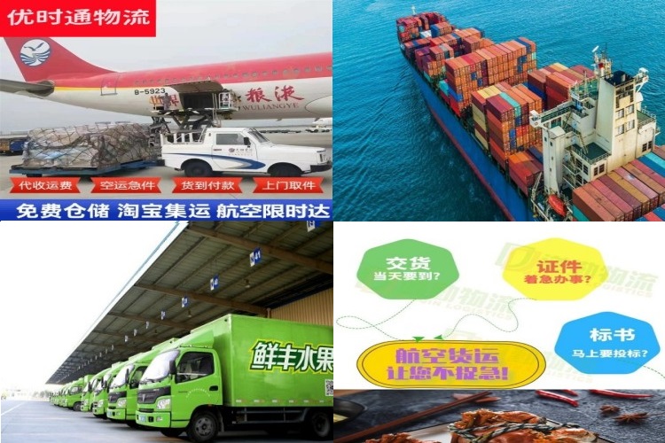 南江到北京航空货运公司-南江到北京物流专线