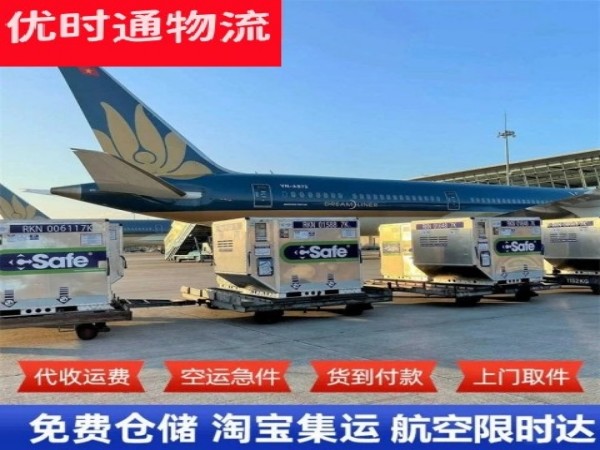 南江到北京空运加急专线